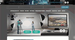 Desktop Screenshot of lightproduction.ru